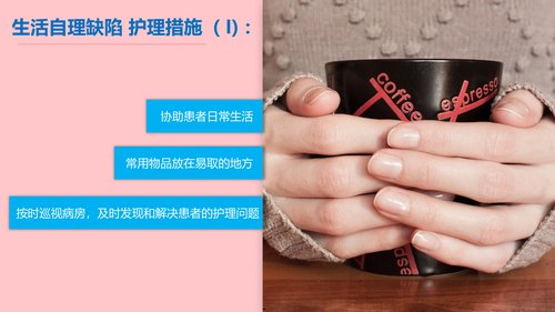 幻灯片18