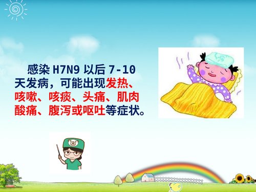 幻灯片5
