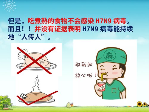 幻灯片9