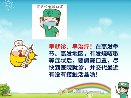 幻灯片14