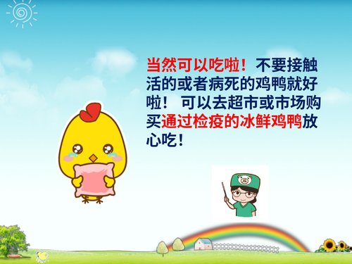 幻灯片18