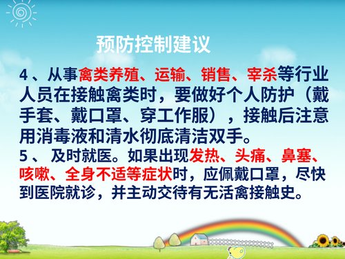 幻灯片20