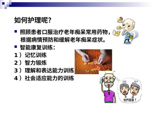 幻灯片11