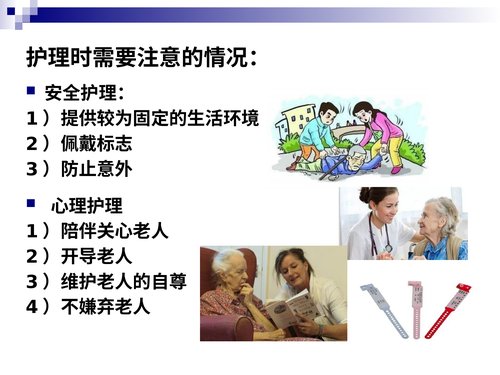 幻灯片12