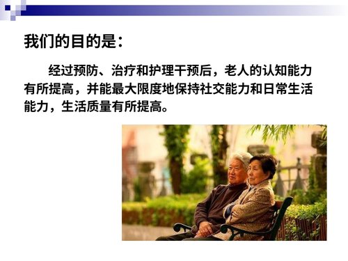 幻灯片14