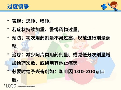 幻灯片20