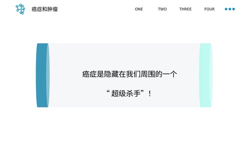 幻灯片4