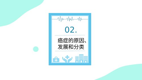 幻灯片9