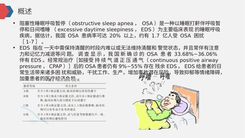 幻灯片2