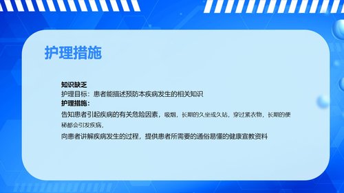 a0061 下肢深静脉血栓的护理查房PPT课件43页可编辑无水印 第12页