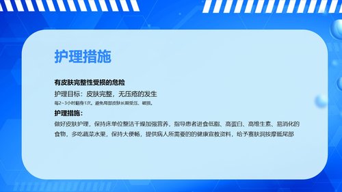 a0061 下肢深静脉血栓的护理查房PPT课件43页可编辑无水印 第13页