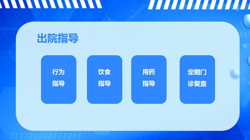 a0061 下肢深静脉血栓的护理查房PPT课件43页可编辑无水印 第15页