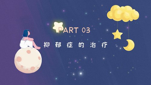 a0066 关爱抑郁症PPT课件31页可编辑无水印 第5页