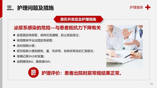 a0068 医学医疗护理查房脑出血案例分析PPT模板PPT课件28页可编辑无水印 第11页