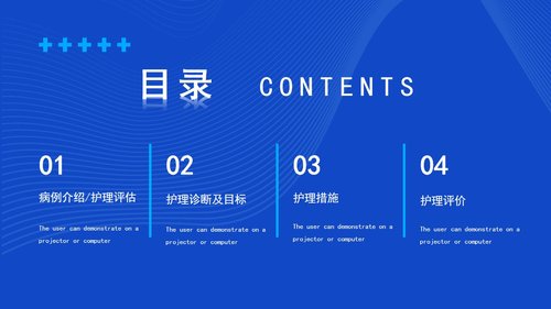 a0070 医疗护理培训个案护理查房胎膜早破病人的护理PPT课件20页可编辑无水印 第2页