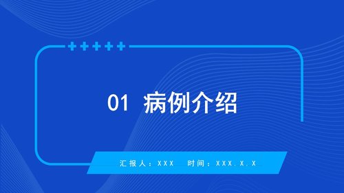 a0070 医疗护理培训个案护理查房胎膜早破病人的护理PPT课件20页可编辑无水印 第3页