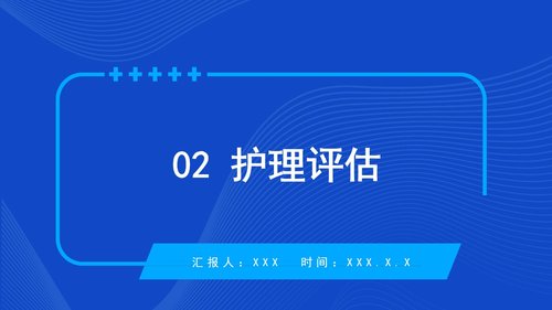 a0070 医疗护理培训个案护理查房胎膜早破病人的护理PPT课件20页可编辑无水印 第6页