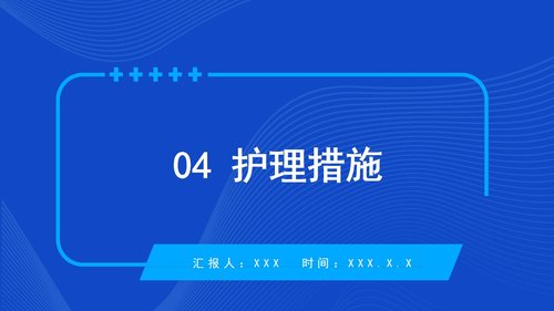 a0070 医疗护理培训个案护理查房胎膜早破病人的护理PPT课件20页可编辑无水印 第9页