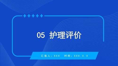 a0070 医疗护理培训个案护理查房胎膜早破病人的护理PPT课件20页可编辑无水印 第12页