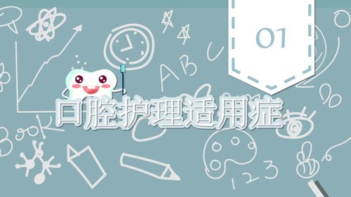 a0072 口腔--外科PPT课件26页可编辑无水印 第2页