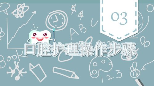 a0072 口腔--外科PPT课件26页可编辑无水印 第6页