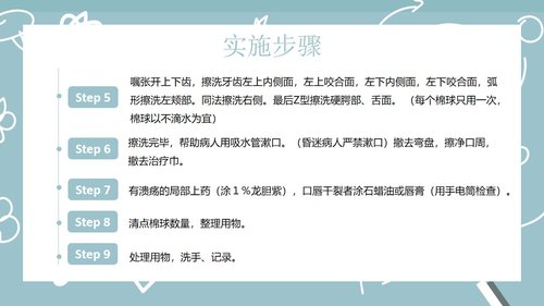 a0072 口腔--外科PPT课件26页可编辑无水印 第7页