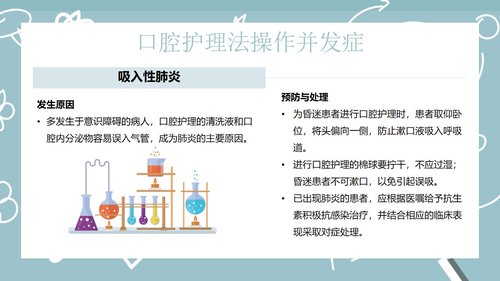 a0072 口腔--外科PPT课件26页可编辑无水印 第10页