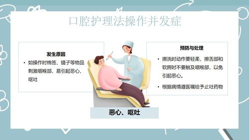 a0072 口腔--外科PPT课件26页可编辑无水印 第13页