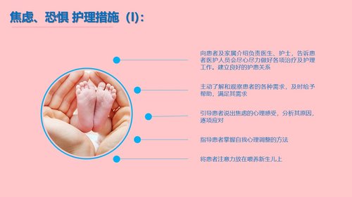 a0074 妇产科产后大出血护理模板PPT课件24页可编辑无水印 第10页