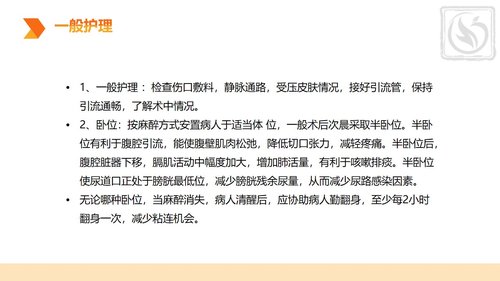 a0076 子宫肌瘤围PPT课件18页可编辑无水印 第11页