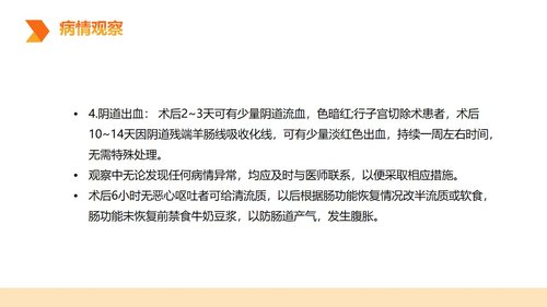 a0076 子宫肌瘤围PPT课件18页可编辑无水印 第13页