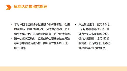 a0076 子宫肌瘤围PPT课件18页可编辑无水印 第14页