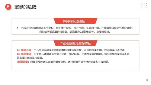 a0077 小儿肠套叠护理查房PPT课件25页可编辑无水印 第10页