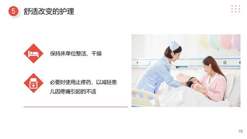 a0077 小儿肠套叠护理查房PPT课件25页可编辑无水印 第11页