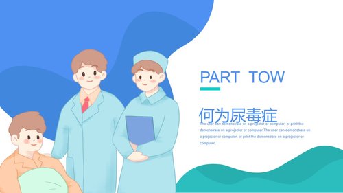 a0079 尿毒症护理查房PPT课件29页可编辑无水印 第4页