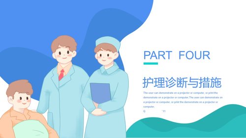 a0079 尿毒症护理查房PPT课件29页可编辑无水印 第11页