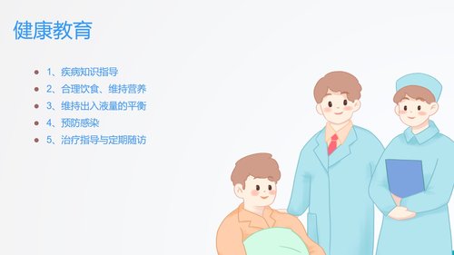 a0079 尿毒症护理查房PPT课件29页可编辑无水印 第15页