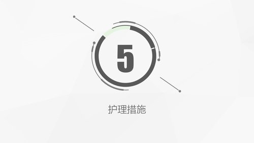 a0081 带状疱疹后遗神经痛护理课件PPT课件33页可编辑无水印 第10页