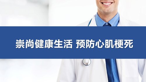 a0085 急性心肌梗死护理查房PPT课件31页可编辑无水印 第15页