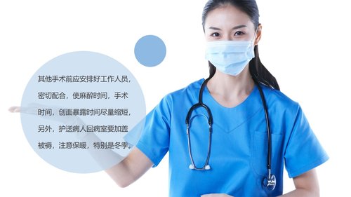 a0088 手术病人术中低体温的预防与护理PPT课件28页可编辑无水印 第14页
