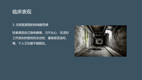 a0089 抑郁症的护理PPT课件40页可编辑无水印 第7页