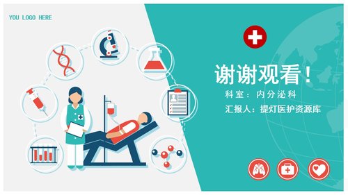 a0091 护理输液pdca应用02PPT课件28页可编辑无水印 第15页