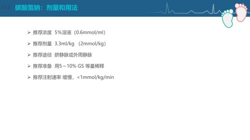 a0092 新生儿复苏CPR护理PPT课件84页可编辑无水印 第15页