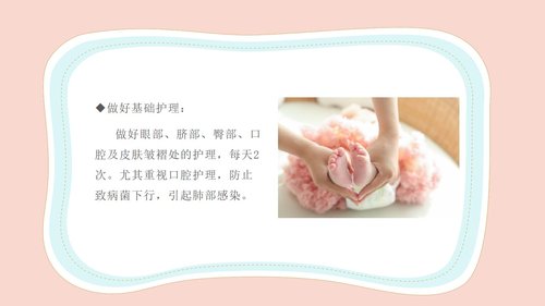 a0093 新生儿气道护理PPT课件39页可编辑无水印 第9页