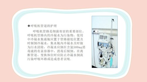 a0093 新生儿气道护理PPT课件39页可编辑无水印 第13页