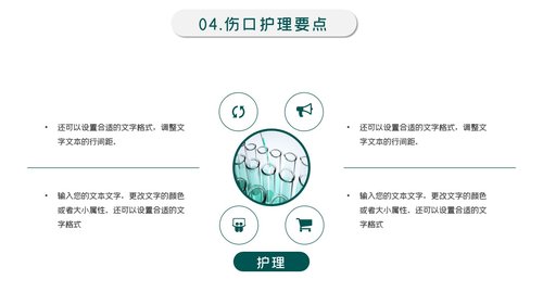 a0095 术后护理工作汇报PPT课件24页可编辑无水印 第13页