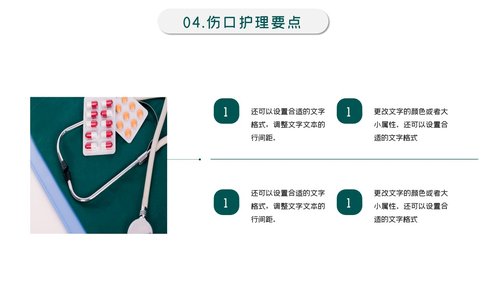 a0095 术后护理工作汇报PPT课件24页可编辑无水印 第14页