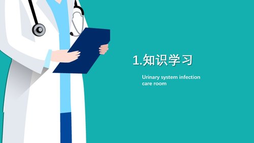 a0096 泌尿外科护理查房PPT课件33页可编辑无水印 第3页