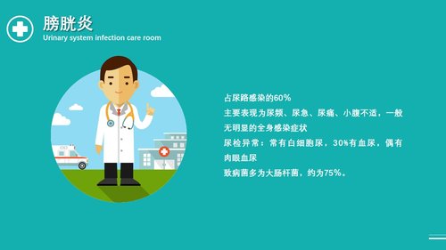 a0096 泌尿外科护理查房PPT课件33页可编辑无水印 第5页