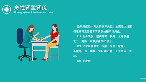 a0096 泌尿外科护理查房PPT课件33页可编辑无水印 第6页